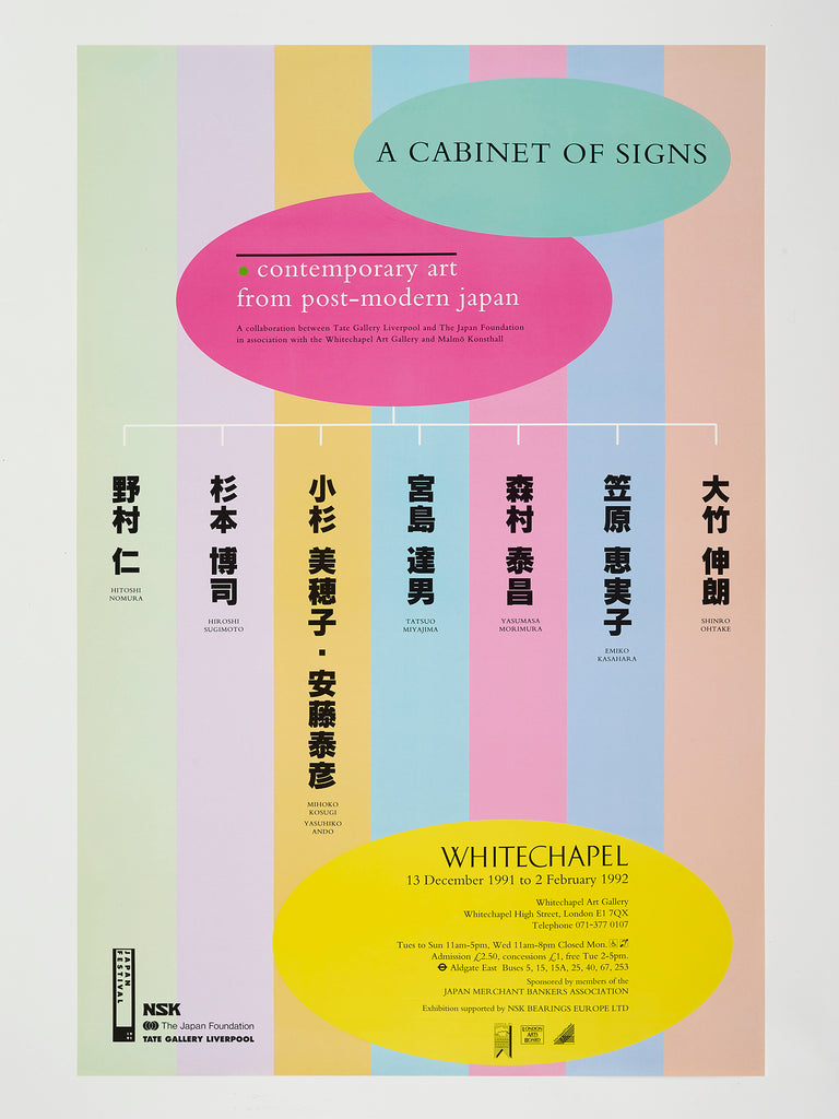 A Cabinet of Signs: Contemporary Art From Post Modern Japan exhibition poster (1991)